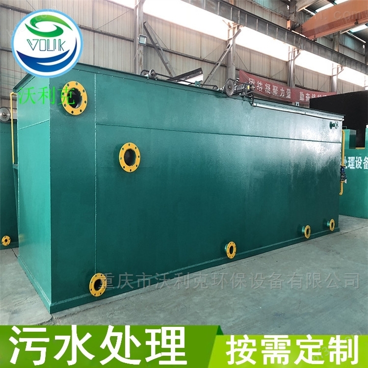 重庆一体化生活污水处理设备提标改造