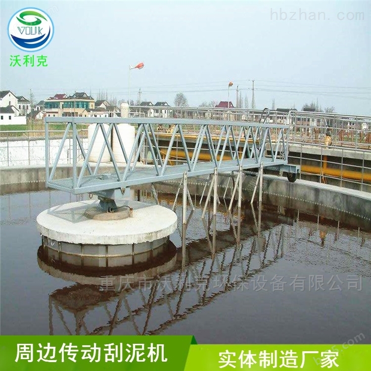 重庆ZBXN型周边传动半桥式吸泥机