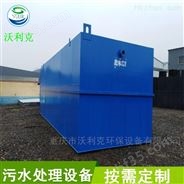 重庆一体化污水处理设备优越、投资省
