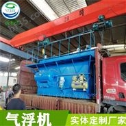 重庆溶气气浮机新工艺高效率生产厂家出货快
