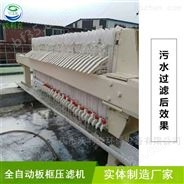 重庆板框压滤机矿场废水泥浆脱水处理设备