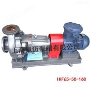 IHF-氟塑料离心泵