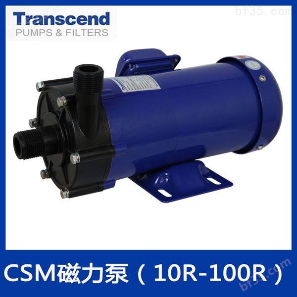 CSM型 肇庆耐酸碱磁力泵
