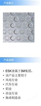 ESK摩擦片氮化硼碳化硅分离环
