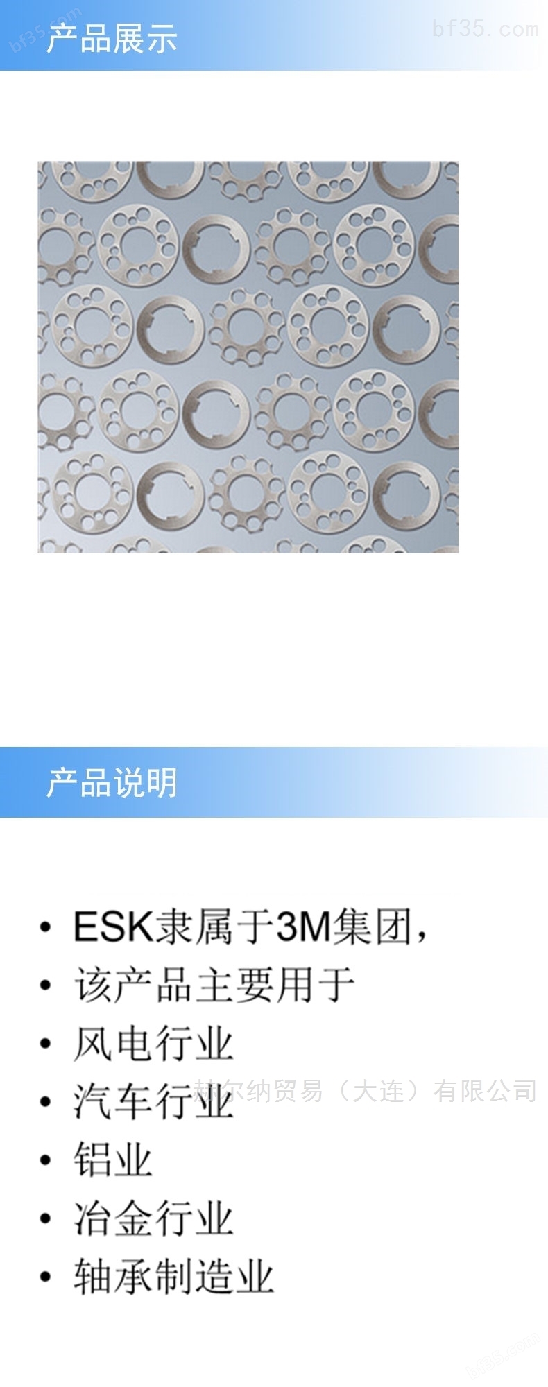 ESK摩擦片氮化硼碳化硅分离环
