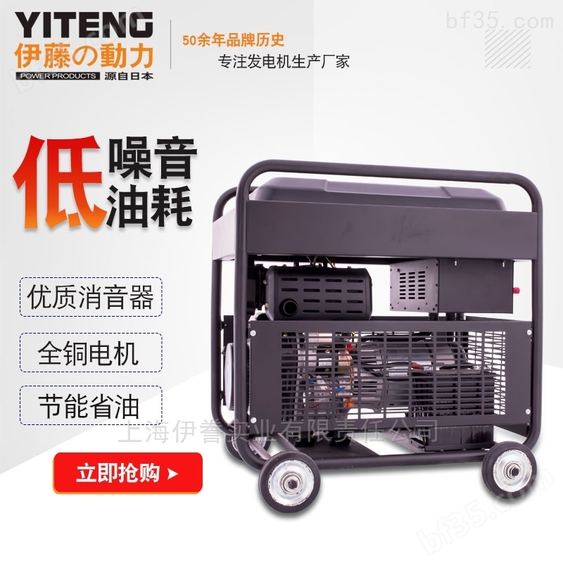 伊藤YT9500E3柴油发电机移动便携式