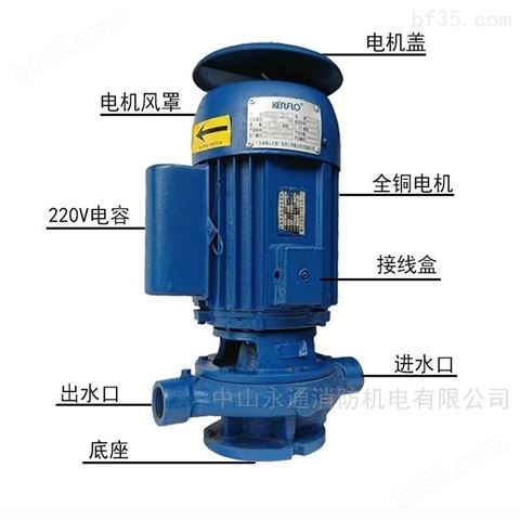 GD型管道泵220V立式冷热水循环泵