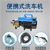 小型高压泵全自动家用洗车高压清洗机