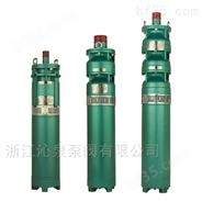 沁泉 QSP200-8立式充水湿式潜水电泵
