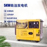 伊藤5KW全自动柴油发电机YT6800T-ATS