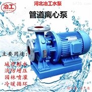 卧式管道泵ISW系列直联泵循环增压泵