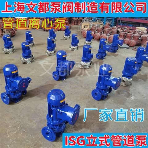 上海文都立式管道泵离心泵增压泵