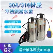 高扬程不锈钢潜水泵QDN3-35-1.1KW耐腐泵可订316材质