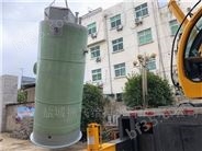 GRP一体化雨水提升泵站厂家成套供应