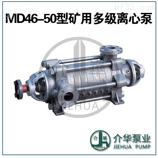 MD85-67X8卧式耐磨增压泵厂家