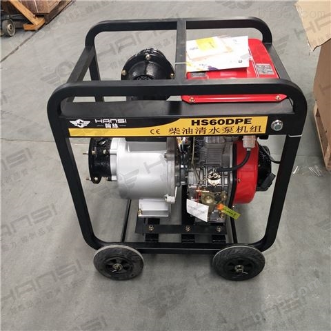 进口6寸柴油机水泵HS60DPE大口径排水泵