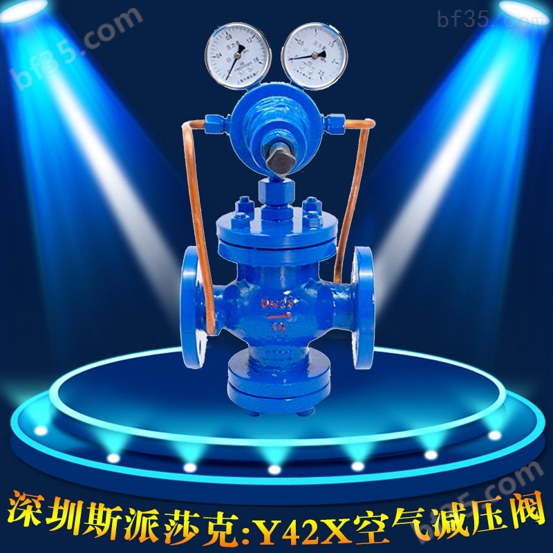 上海气体减压阀厂YK43X-40CDN1