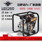 小型柴油机2寸自吸水泵HS20P