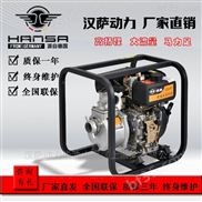 柴油机2寸自吸式清水泵HS20P