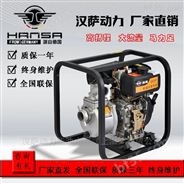 柴油机带3寸抽水泵HS30P