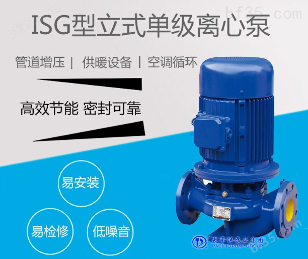 ISG立式单级离心泵供应