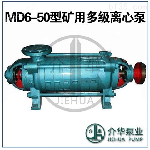 介华泵业D450-60*8，250D60X8多级离心泵