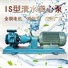 广州水泵厂长江牌IS离心泵IS65-50-160