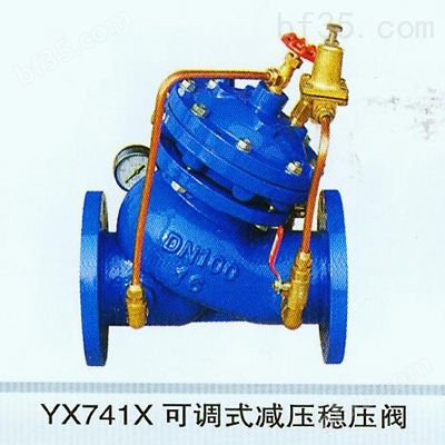 YX741X隔膜型可调式减压稳压阀