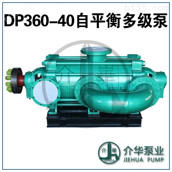 DP25-50X8自平衡泵
