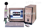 ZY13 HS5670XB噪声自动测量分析系统