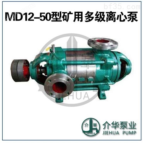 介华泵业MD280-43*7矿用耐磨多级泵