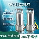丰球QDX370B不锈钢潜水电泵假山鱼池水循环
