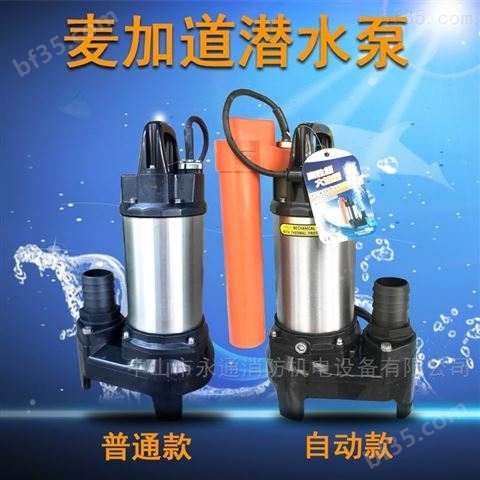 自动潜水抽水泵便携式排污泵