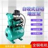 1.1KW自吸式自动增压泵家用泵