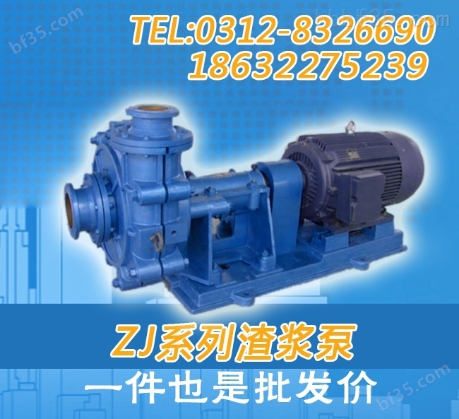 150ZJ-I-A58渣浆泵