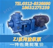65ZJ-I-A27渣浆泵
