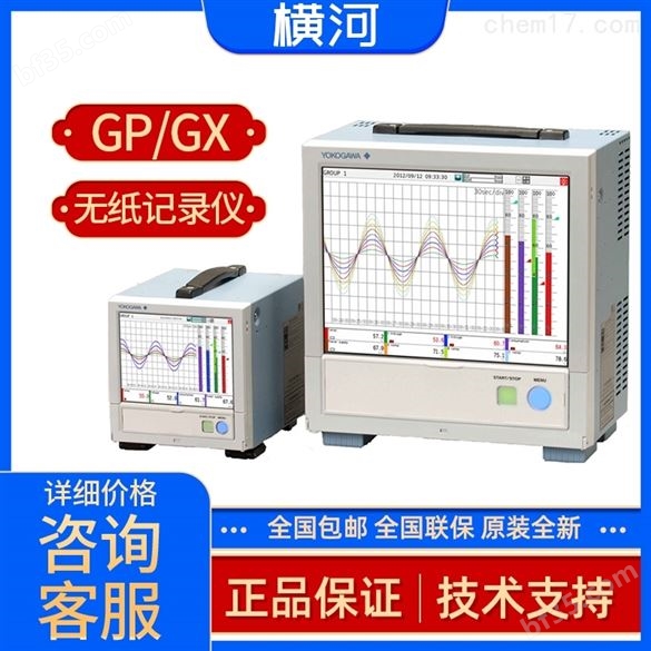GP10数据采集记录仪报价